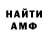 Амфетамин Premium 2. Erebus