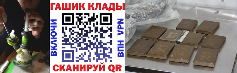 ГАШИШ VHQ  продажа наркотиков  Балаково 