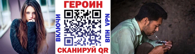 ГЕРОИН Heroin Балаково