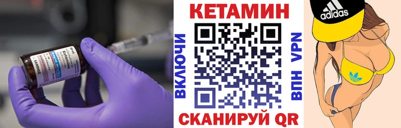 КЕТАМИН VHQ  Балаково 