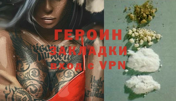 героин Абдулино