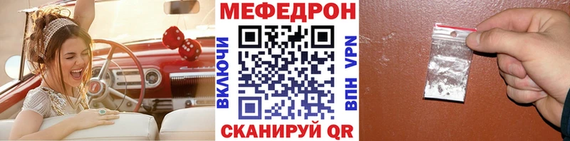 Мефедрон VHQ  Балаково 