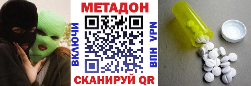 МЕТАДОН кристалл  Балаково 